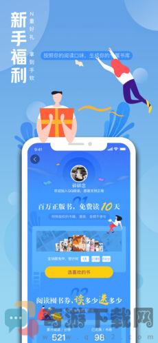 QQ阅读截图2