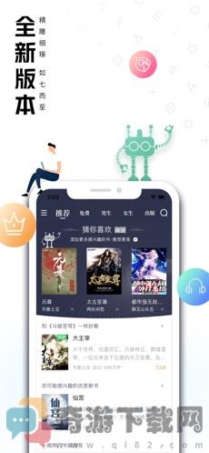 QQ阅读截图3