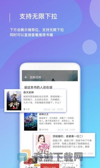 连尚读书免费极速版截图4