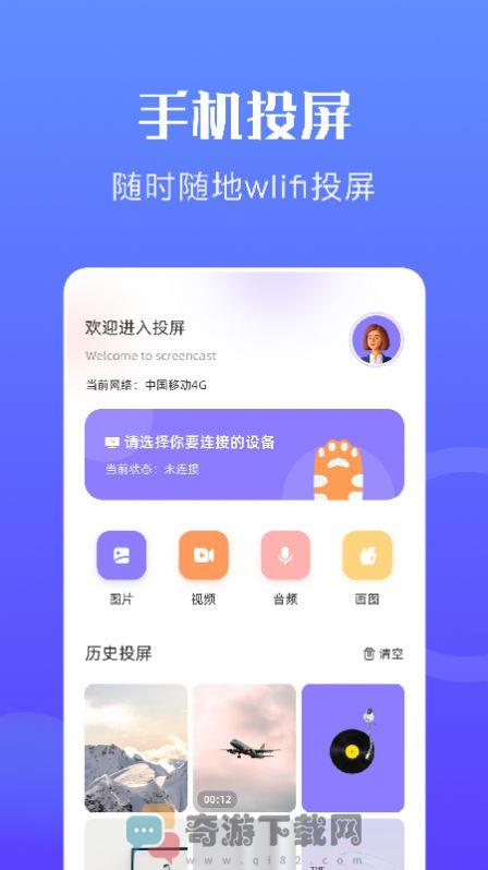 妖狐视频播放器截图3