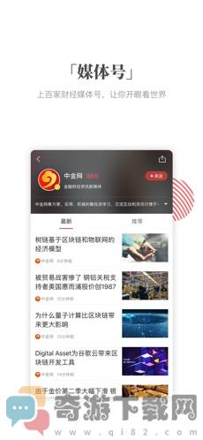 汇信截图5