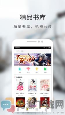 芒果小说免费版截图2