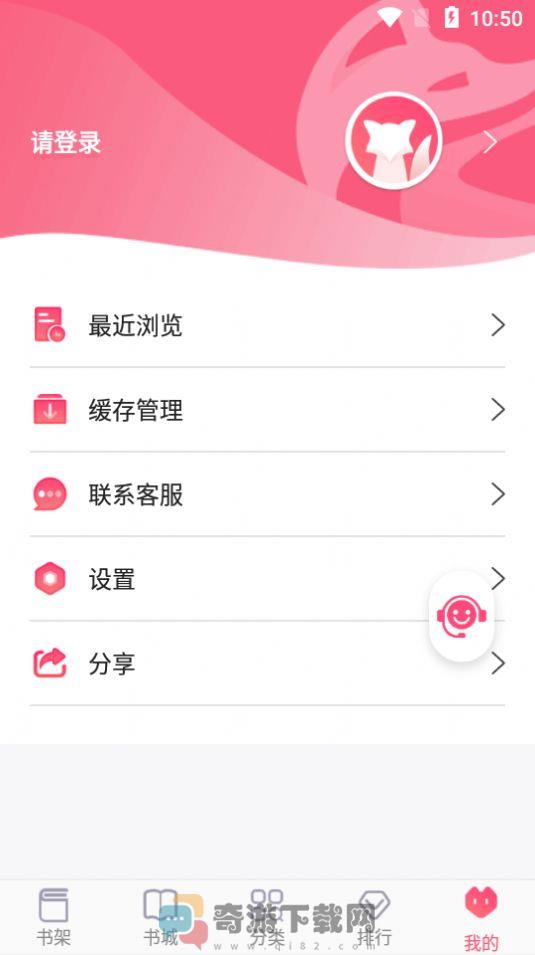 飞快读书app下载安装截图1