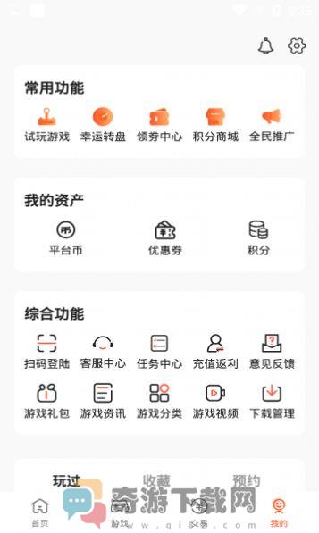 五星手游截图3