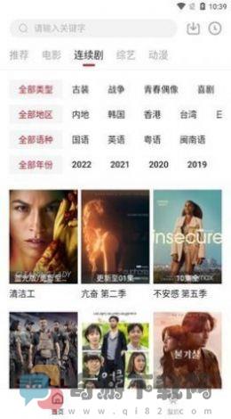 2030影院截图3