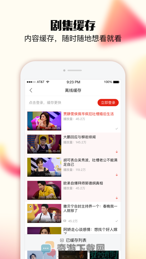 乐嗨视频截图1