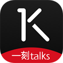 一刻Talks