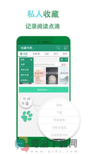 绿脊小说截图2