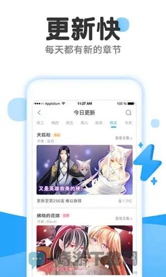 嗯嗯漫画截图2