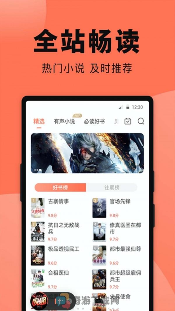 火星小说截图1