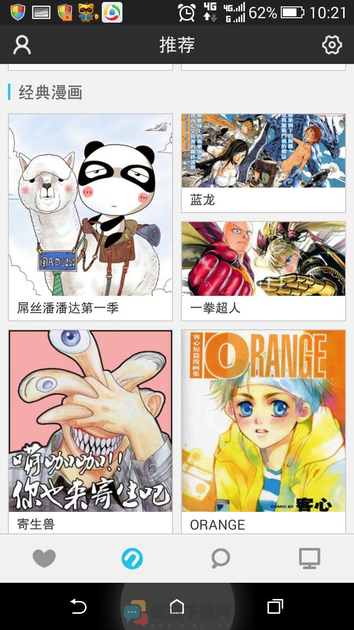 n次元漫画 破解版截图2