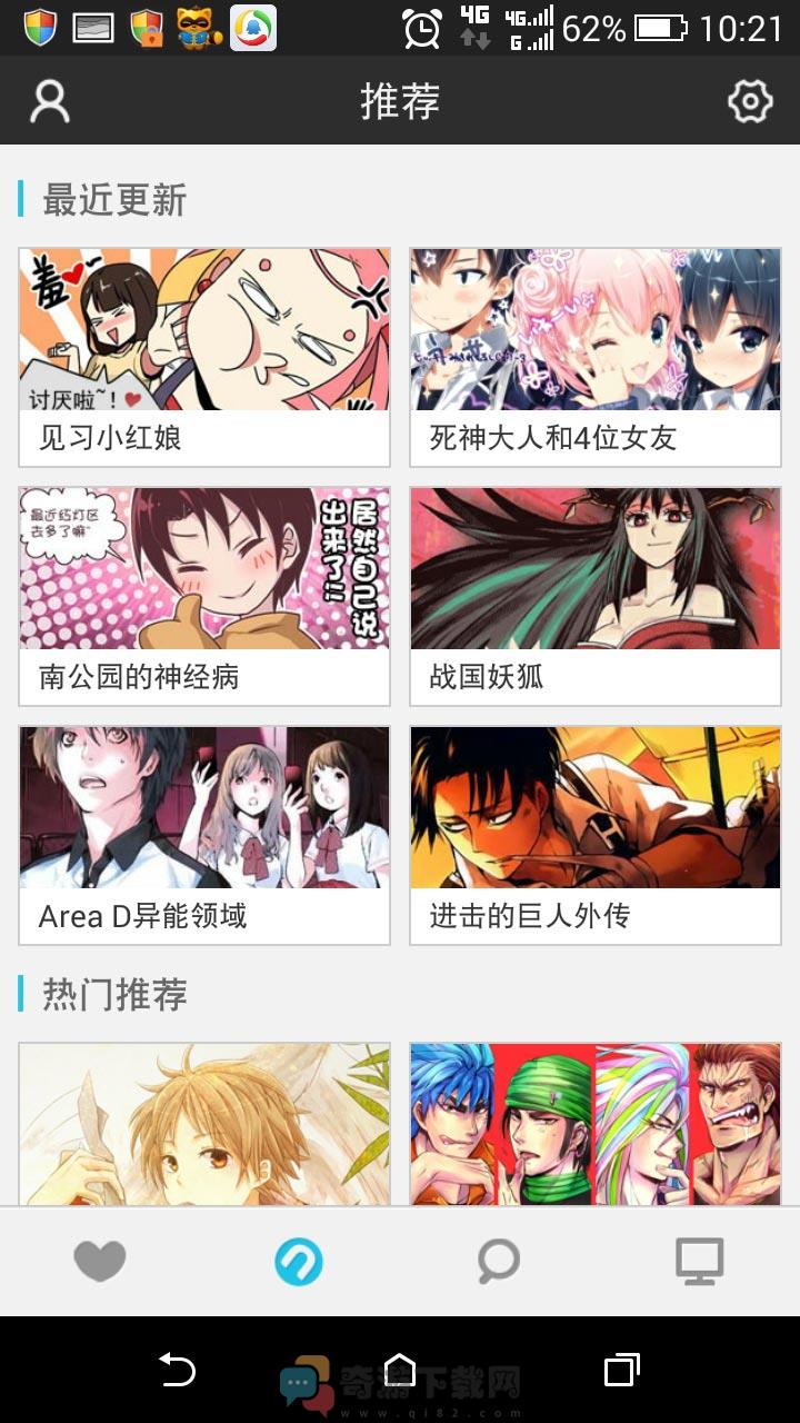 n次元漫画 破解版截图3