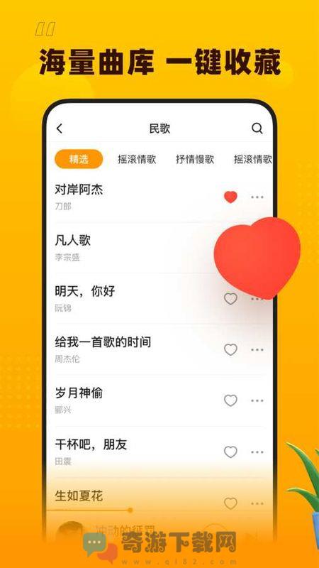 花生音乐截图3
