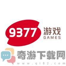 9377游戏盒下载苹果版