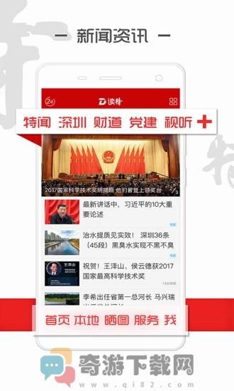 读特2022截图1