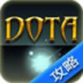 Dota小精灵