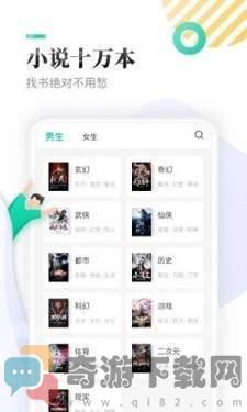 顾偶小说免费版截图1
