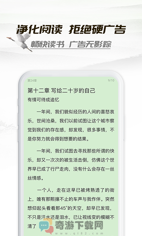 小书听 破解版截图4