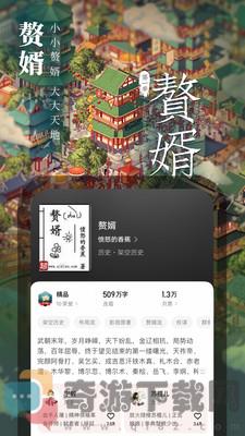 下载起点读书截图3