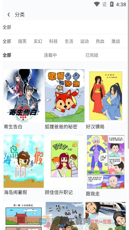 比心漫画之家截图2