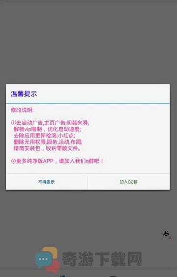 老书迷网斋书苑截图1