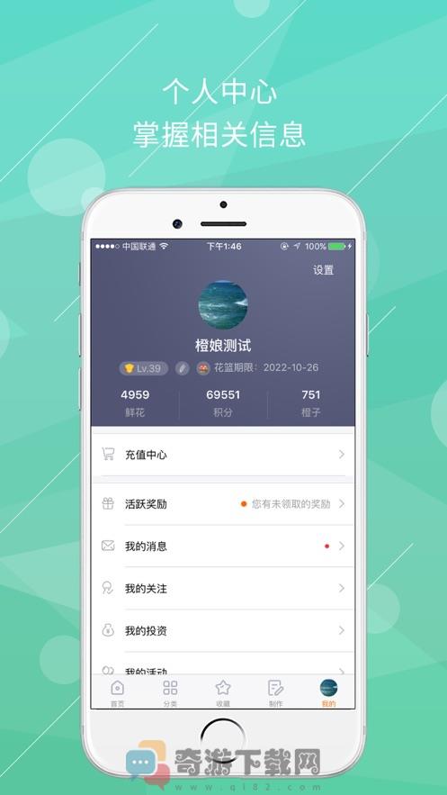 橙光 破解版截图4