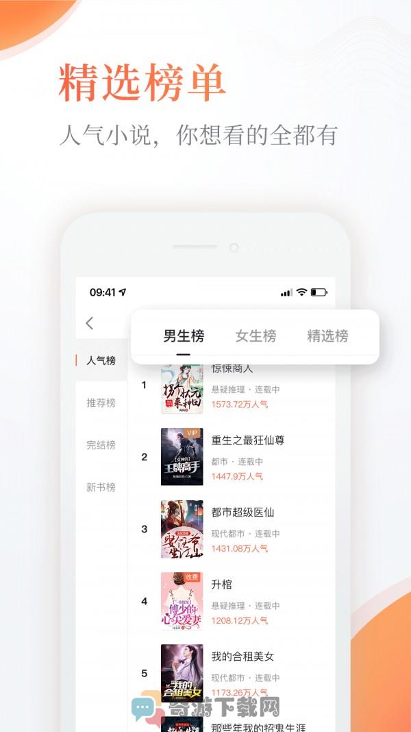 奇热小说截图4