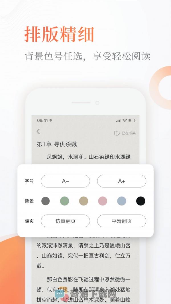 奇热小说截图2