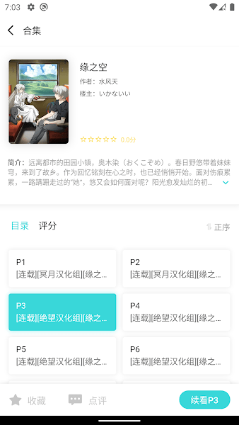 LK文库app截图3