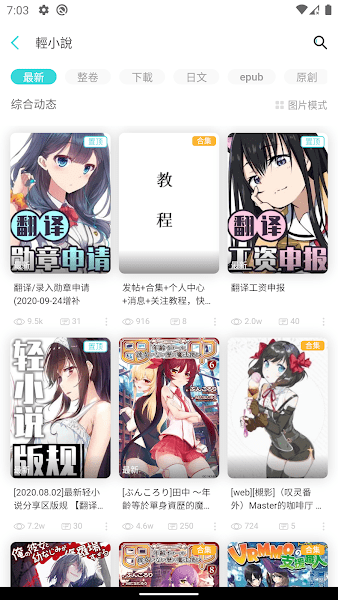 LK文库app截图4