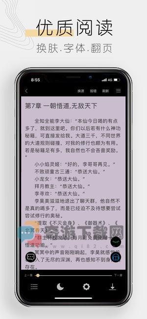 木瓜追书免费版截图1