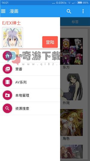 新ehviewe截图2