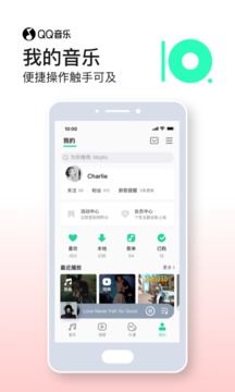 qq音乐2017版普通截图3