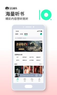 qq音乐2017版普通截图5