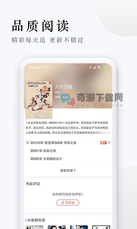 派比小说免费下载安装截图3