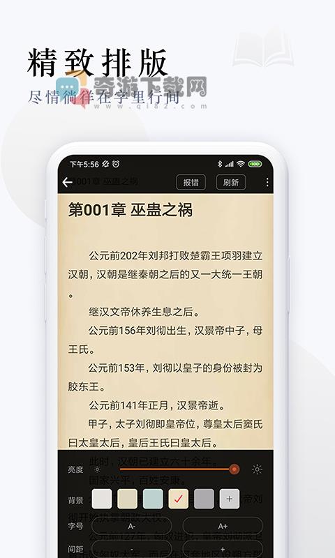 派比小说免费下载安装截图1