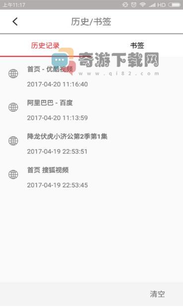 vip视频浏览器最新版截图1