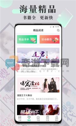 海棠书屋文学网截图2