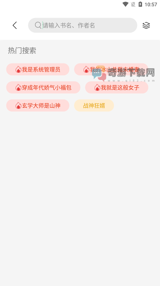 书香仓库ios截图3