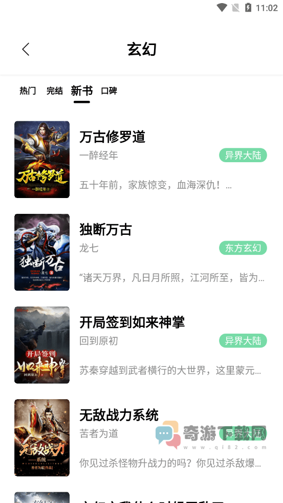 书香仓库ios截图4