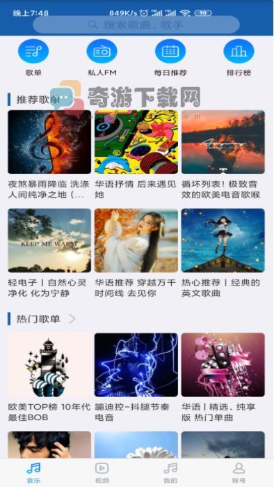 闲月音乐app最新版截图4