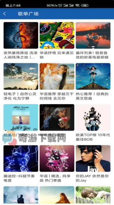 闲月音乐app最新版截图1