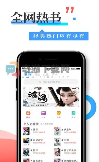 换源神器app最新版截图1