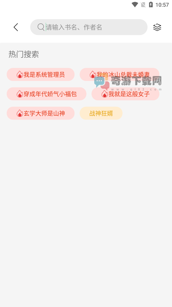 书香仓库最新版本截图3