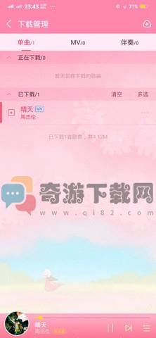 酷狗音乐大字版截图3