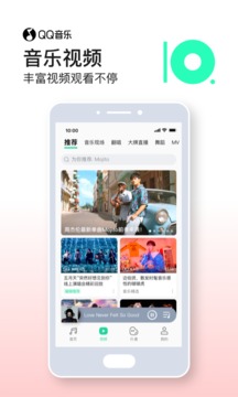 qq音乐2019版老版本截图2