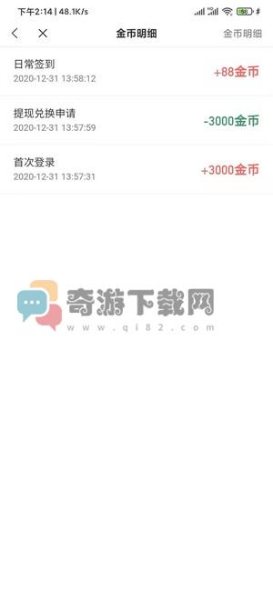 蛮多小说极速版截图2