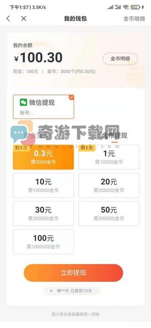 蛮多小说极速版截图1