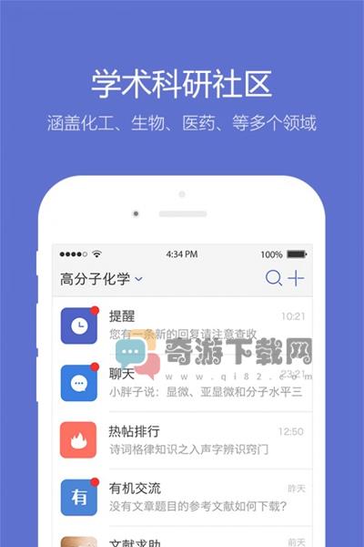 小木虫免广告版截图3