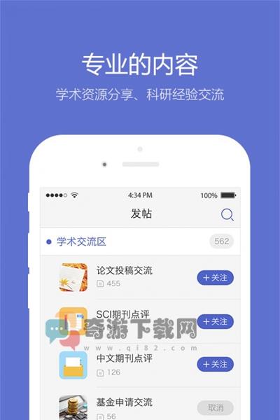 小木虫免广告版截图2